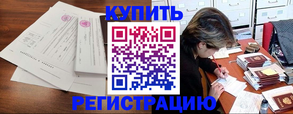 прописка для военкомата в Волгореченске