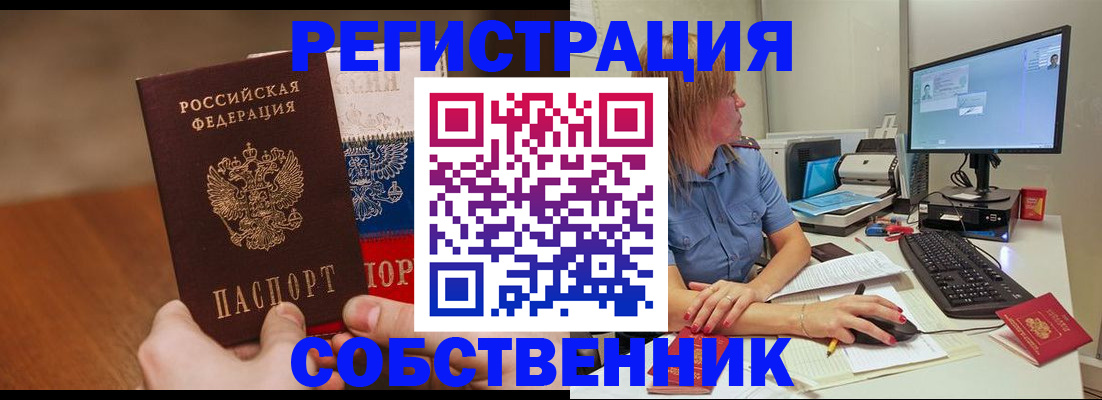 временная регистрация поиск в Волгореченске