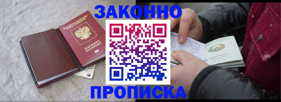 прописка иностранных граждан в Волгореченске