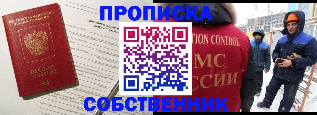 временная регистрация поиск в Волгореченске
