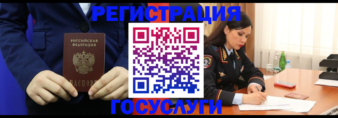 временная регистрация законно в Волгореченске