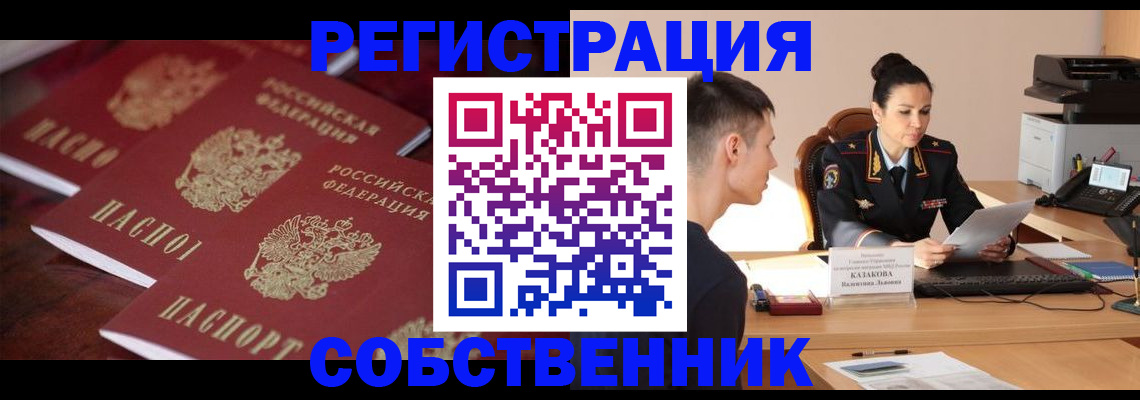 пропишу в квартире в Волгореченске