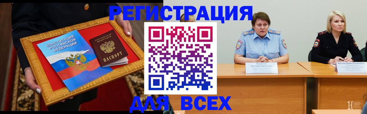 прописка штамп в Волгореченске
