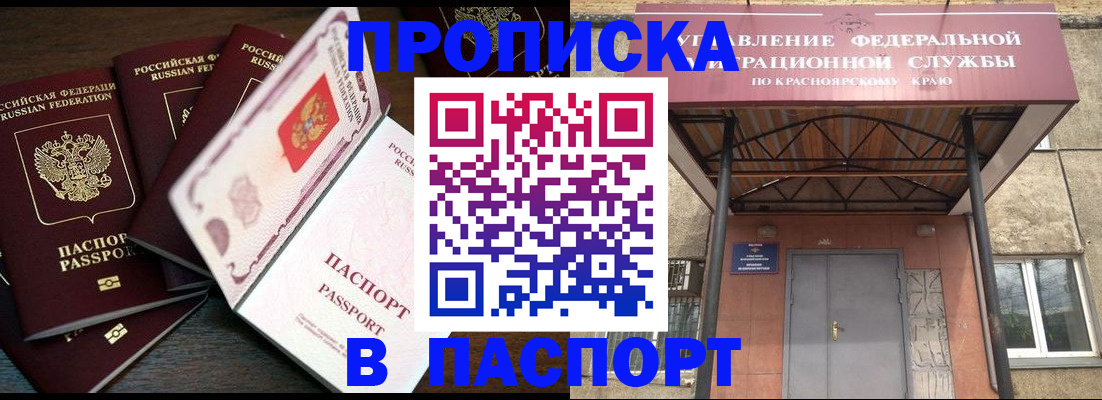 временная регистрация в квартире в Волгореченске